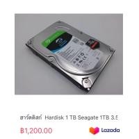 ราคา ฮาร์ดดิสก์ Hardisk 1 TB Seagate 1TB 3 5 SATA (20307092136)