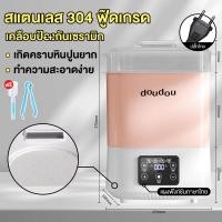 ราคา doudou เครื่องนึ่งขวดนมแบบพิเศษพร้อมระบบอบแห้ง 2 in 1 การฆ่าเชื้อด้วยไอน้ำอุณหภูมิสูง นึ่งและปรุงอาหารได้ ความจุขนาดใหญ่ (25156463630)
