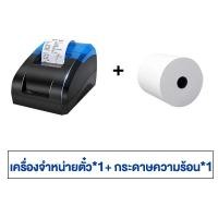 ราคา เครื่องพิมพ์ เครื่องพิมพ์ความร้อน เครื่องพิมพ์ที่ไม่ต้องใช้น้ำหมึก เครื่องพิมพ์ใบเสร็จ เครื่องพิมพ์พกพา USB Bluetooth พิมพ์ได้ชัดเจน (24695699005)