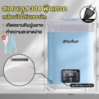 ราคา doudou เครื่องนึ่งขวดนมแบบพิเศษพร้อมระบบอบแห้ง 2 in 1 การฆ่าเชื้อด้วยไอน้ำอุณหภูมิสูง นึ่งและปรุงอาหารได้ ความจุขนาดใหญ่ (25156463632)