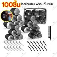 ราคา 50ชิ้น โรลม้วนผม พร้อมกิ๊บหนีบ ที่ม้วนผมหน้าม้าแบบเกาหลีสีทึบคงที่ที่ม้วนผมขี้เกียจสร้างที่ม้วนผมผมกาวเองแบบเรียบง่าย ลูกกลิ้งกำจัดขน S โรลม้วนผมหน้าม้า โรลทำผมวอลลุ่ม โรลยกโคนผม โรลม้วนผมเกาหลี (2547