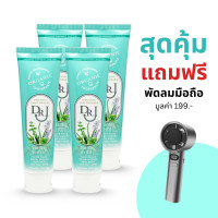 ราคา ยาสีฟัน DR J Organic Toothpaste 100 g 4 หลอด แถมฟรี พัดลมพกพา มูลค่า 199 (25042698927)
