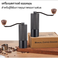 ราคา COD ที่บดกาแฟมือหมุน เครื่องบดกาแฟ 30g ที่บดกาแฟมือหมุน Coffee Grinder ใช้ในครัวเรือน เครื่องบดเมล็ดกาแฟแบบมือโยก (24915397634)