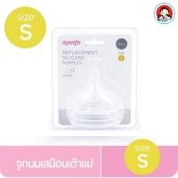 ราคา Mama000 จัดโปรลดราคา ถูกลงจากหน้าร้าน mummom จุกนมเสมือนนมแม่ สำหรับขวดปากกว้าง 1 แพค มี 2 ชิ้น (22770445330)