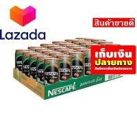 ราคา ใครยังไม่ลอง ถือว่าพลาดมาก เนสกาแฟ กาแฟพร้อมดื่ม เอสเปรสโซ โรสต์ 180 มล แพ็ค กระป๋อง รหัสสินค้า LAZ 355 999FS ใครยังไม่ลอง ถือว่าพล (8339733224)