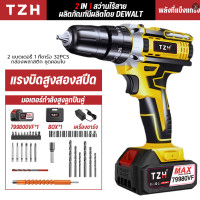 ราคา พร้อมกล่อง สว่านไร้สาย สว่านไฟฟ้าไร้สาย 399V กำลังแรง แบตเตอรี่ 2 ก้อน ที่ชาร์จ 1 อัน ชุดไขควง เหมาะสำหรับเครื่องจักรงานไม้ สว่านไร้สายแท้ เจาะกระแทกได้ สว่านกระแทก สว่านไฟฟ้า สว่านแบต (25345517993)