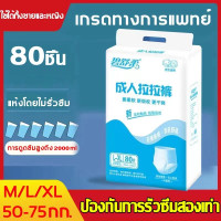 ราคา วันละหนึ่งชิ้น รนอนหลับสบายๆ BIROU ผ้าอ้อมผู้ใหญ่ แพมเพิส ผู้ใหญ่ แพมเพิสผู้ใหญ่ แพมเพิส ผู้ใหญ่กางเกง ผ้าอ้อมกางเกงผู้ใหญ่ แพมเพิสผู้ใหญ่ยกลัง แพมเพิสผู้ใหญ่กางเกง แพมเพิสผู้ใหญ่แบบกางเกง ผ้าอ้อมผู้ 