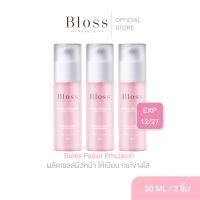 ราคา แพ็ค3ขวด Bloss Facial Emulsion ครีมบำรุงผิว 30ml ช่วยผลัดเซลล์ผิว สร้างเซลล์ผิวใหม่ ผิวกระจ่างใส (8661856012)