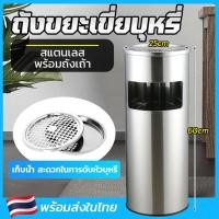 ราคา ถังขยะ ทรงกระบอกสูง พร้อมที่เขี่ยบุหรี่ ถังขยะสแตนเลส ถังขยะทรงสูง stainless steel bin garbage bin outdoor แข็งแรงทนทาน ถังคู่ภายในและภายนอก เก็บน้ํา สะดวกในการดับหัวบุหรี่ ฐานยางที่มั่นคง (2353445206