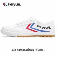ราคา รองเท้าผ้าใบกีฬา Feiyue สำหรับผู้ชายและผู้หญิง ทรงแบน ระบายอากาศได้ดี ยางกันลื่น รองเท้าลำลอง ฤดูร้อน 2020 รองเท้าผ้าใบสีขาว (11618098263)