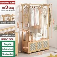 ราคา ราวแขวนเสื้อ ราวแขวนเสื้อไม้ ราวแขวนเสื้ออเนกประสงค์ ราวแขวนเสื้อมีประตู ตะขอ และราวแขวนกางเกง (24227070103)