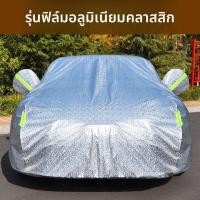 ราคา SANAO ผ้าคลุมรถป้องกันน้ำค้างแข็ง ฝนสำหรับ Toyota Camry Hybrid Sport (25096759996)