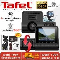 ราคา รับประกัน5ปี M80กล้องติดรถยนต์อัจฉริยะ แถมเมม 64G 4K ภาพกลางคืนชัดสูง กล้องติดรถยนต์อัฉริยะ 360 องศามุมกว้าง บันทึกรอบทิศทาง สามารถต่อ กล้องติดรถยนต์ แบบมี WIFI บันทึกภาพแบบวนรอบ ตรวจจับการเคลื่อนไหว 