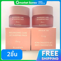 ราคา KLAVUU เนอรอง แคร์ ลิป สลีปปิง แพค เบอร์รี่ 20ก 2ชิ้น 1 1 (25287573961)