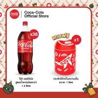 ราคา โค้ก รสออริจินัล สูตรน้ำตาลน้อยกว่า 1 5L 36 ขวด กระติก Coca Cola ขนาด 1 ลิตร ความจุ 32 ออนซ์ (25398874233)