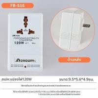 ราคา gumahus ตัวแปลงแรงดันไฟฟ้า 110v เป็น 220v 220v เป็น 110v (25439174367)
