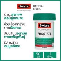 ราคา Swisse Made For Him Mens Multivitamin 60 Tablets Prostate 50 Tablets Delivery Time 5 10 Days (24802584089)