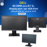 ราคา Dell E2020H HD 1600 x 900 ขนาด19 5 นิ้ว display port และ VGA Port พร้อมสายไฟ AC และสาย VGA จอคอมพิวเตอร์ (25015930752)