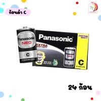 ราคา Panasonic พานาโซนิค ถ่าน ก้อนเขียว ก้อนดำ รุ่น Gold NEO ขนาด AA AAA C D มี สคบ ของแท้ 1 กล่อง (25239553926)