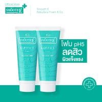 ราคา แพ็ค 2 Smooth E Babyface Foam 8 oz โฟมล้างหน้า โฟมไม่มีฟอง Non Ionic ใช้ได้กับทุกสภาพผิว (25262996891)