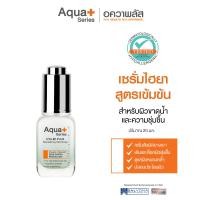 ราคา ส่งฟรี AquaPlus HYA 8D PLUS Revitalizing Skindrops 20 ml เซรั่มไฮยา 8 มิติ เติมเต็มและล็อคความชุ่มชื้น (25679252174)