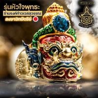 ราคา แหวนท้าวเวสสุวรรณ ลงยามหาบารมี รุ่น หัวใจพุทธะ 1 แหวนฟรีไซส์ เลือกสีพลอยได้ ผ่านพิธีปลุกเสกแล้ว Lakshmi (24961958552)