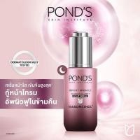 ราคา พอนด์ส ไบรท์ มิราเคิล ไนท์ เซรั่ม บำรุงลึก กู้หน้าโทรม อัพผิวใส ไนอาซอร์ซินอล 30 ก ครีมทาหน้า ครีมบํารุงผิวหน้า มอยเจอร์ไรเซอร์ (25133356073)