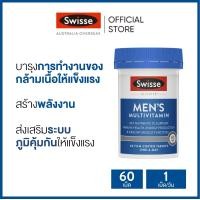 ราคา Swisse Made For Him Mens Multivitamin 60 Tablets Prostate 50 Tablets Delivery Time 5 10 Days (24802584088)