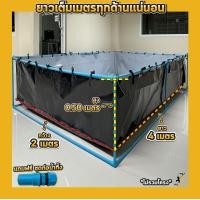 ราคา กระชังบก 2x4m บ่อผ้าใบเลี้ยงปลา ผ้าใบหนา 300 ไมครอน บ่อเลี้ยงแหนแดง เลี้ยงกุ้ง กระชังบกผ้าใบ (23060689187)