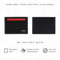 ราคา JACOB กระเป๋าใส่บัตรชาย รุ่น HENRY 22605 (24611294595)