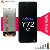 ราคา จอ vivo Y72 5G จอชุด LCD พร้อมทัชสกรีน หน้าจอ ทัช vivo Y72 5G (13056662765)