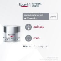 ราคา Eucerin HYALURON 3X FILLER DAY BRIGHT CREAM SPF 30 20 ML ยูเซอริน ไฮยาลูรอน ครีมบำรุงผิวหน้า ลดเลือนริ้วรอย ยกกระชับ (25296467341)