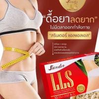 ราคา สรินเดอร์ Srinder lls 3กล่องทานได้ 1เดือน 1050บาท มีเก็บปลาย (21718043653)