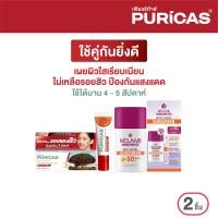 ราคา Puricas Dragon s Blood Scar Gel 8g Melamii sunscreen 30ml เจลลดเลือนรอยสิว ครีมกันแดดลดเลือนจุดด่างดำ (17641931616)