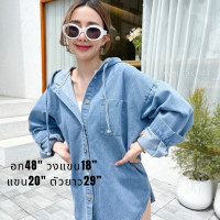ราคา ส่งฟรี พร้อมส่ง MC งานเสื้อยีนส์ตัวโคร่งๆ มีฮู้ด กระเป๋าข้าง เสื้อคลุมสไตล์เกาหลี สบายๆ ใส่คลุมเก๋ๆได้ตลอด CARDIGAN NISTA (23073523732)
