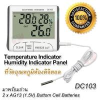 ราคา DC103 Temperature Indicator Humidity Indicator เครื่องวัดอุณหภูมิและความชื้น ที่วัดอุณหภูมิห้องดิจิตอล เครื่องวัดอุณหภูมิดิจิตอล เครื่องวัดอุณหภูมิ ความชื้น วัดความชื้นแบบติดผนัง ตั้งโต๊ะ เครื่องวัดอุ
