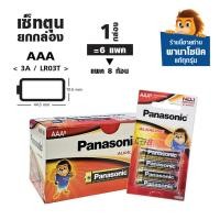ราคา เซ็ทตุนยกกล่อง ถ่านอัลคาไลน์ พานาโซนิค AA AAA ล็อตใหม่ Panasonic LR1T LR V018 LRV27 (25493049437)