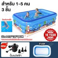 ราคา Misty Crewley สระว่ายน้ำเป่าลม สระน้ำ สระว่ายน้ำเด็ก สระน้ำเป่าลม 3 ชั้น ฟรีปั๊มไฟฟ้า สระ 3 เมตร 4 ชั้น ตัวเลือก 6 ขนาด (24530801510)