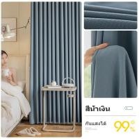 ราคา VIIY ผ้าม่านกันแสง ผ้าม่านกันความร้อน ม่านประตู ผ้าม่านคุณภาพสูง ผ้าม่านโรงแรม กันร้อน ม่านหน้าต่าง กันแสงUV 99 Blackout Curtains (25464575298)