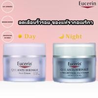 ราคา Eucerin Q10 Anti Wrinkle Face Cream Day Cream 48g Night Cream 48g ครีมบํารุงผิวหน้า ยูเซอรีน ให้ความชุ่มชื้น ผิวแพ้ง่ายลดเลือนริ้วรอยร่องลึก (24688364196)