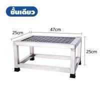 ราคา บันไดขึ้นเตียง สแตนเลส 1 ขั้น 2 ชั้น บันไดอเนกประสงค์ รอรับน้ำหนัก 200กก แผ่นยางกันลื่น (25243089806)