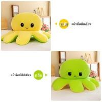 ราคา NUOAO ตุ๊กตาปลาหมึกขนาดใหญ่ที่สามารถแปลงร่างได้ พร้อมหมอนและผ้าคลุมหัวสองด้านที่แสดงอารมณ์โกรธ (25034265301)