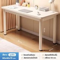 ราคา Dospace โต๊ะเขียนหนังสือ โต๊ะคอมสไตล์อิเกีย ikea โต๊ะสีขาว มินิมอล LIMMOM โต๊ะสำนักงาน โต๊ะทำงาน (24362428463)
