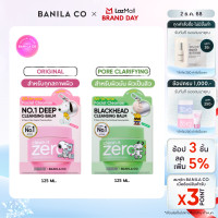 ราคา BANILA CO Clean It Zero Cleansing Balm 125ml SNOOPY Limited Edition บานิลา โค ออริจินัล คลีนซิ่ง บาล์ม (25330752926)