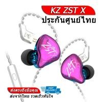 ราคา KZ ZST X หูฟัง 2 ไดรเวอร์ ของแท้ ประกันศูนย์ไทย (3709966465)