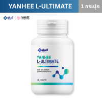 ราคา Yanhee Ultimate L Carnitine ยันฮี เสริมอาหาร แอล อัลติเมท วิตามินรีเชฟหุ่นช่วยเผาผลาญ สกัดจากส้มแขก (24127532058)