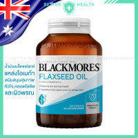 ราคา Blackmores Flaxseed Oil 100 Capsules Supports Skin and Heart Health (24432284204)