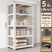 ราคา BM ชั้นวางเครื่องมือ ชั้นวางของ ชั้นวางสต็อคสินค้า แผ่นหนา 6 0มิล แบริ่งน้ำหนัก 500kg ชั้นเก็บอุปกรณ์ เป็นสนิม กันน้ำท ชั้นวางของชั้นเหล็ก (24770407190)