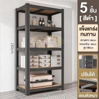ราคา BM ชั้นวางเครื่องมือ ชั้นวางของ ชั้นวางสต็อคสินค้า แผ่นหนา 6 0มิล แบริ่งน้ำหนัก 500kg ชั้นเก็บอุปกรณ์ เป็นสนิม กันน้ำท ชั้นวางของชั้นเหล็ก (24770407157)