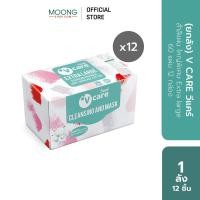 ราคา ยกลัง V CARE วีแคร์ สำลีแผ่น ใหญ่พิเศษ Extra large 60 แผ่น 12 กล่อง (24469511414)